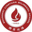 上海燎原雙語學校