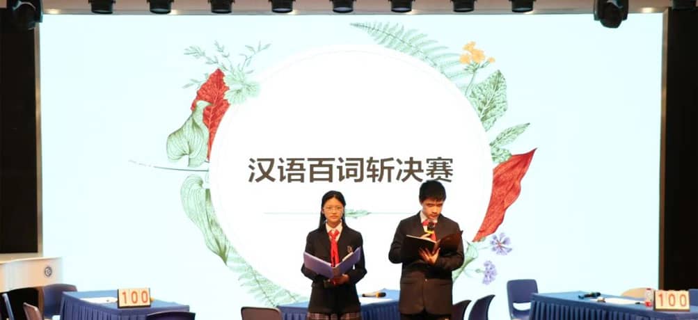 上海闵行区协和双语教科学校学生风采