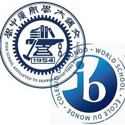 上海交大附中IB国际课程中心