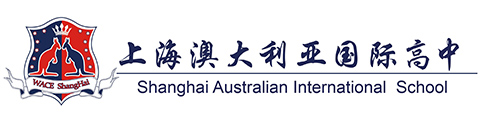 上海民办金苹果学校—西澳国际