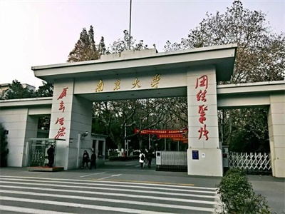 南京大学A-Level班校园图片